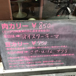 スパイスカリー バビルの塔 - 