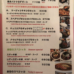 ビストロひつじや - ランチメニュー