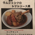 ビストロひつじや - 単品メニュー③