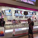 サーティワンアイスクリーム - 