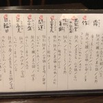 多嘉屋 - メニュー（日本酒）