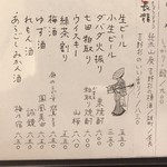 多嘉屋 - メニュー（フード）