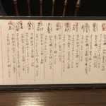 多嘉屋 - メニュー（日本酒）