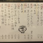 多嘉屋 - メニュー（フード）