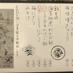 多嘉屋 - メニュー（フード）