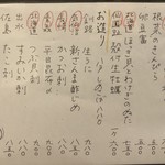 多嘉屋 - メニュー（フード）