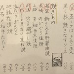 多嘉屋 - メニュー（フード）