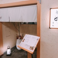 焼き鳥 平良 - 
