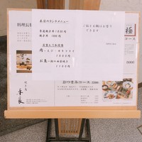 焼き鳥 平良 - 