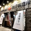 SAPPORO餃子製造所