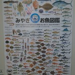 斎太郎食堂 - センター内。