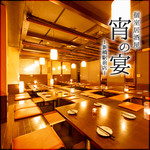 美創作料理×個室居酒屋 宵の宴 新橋駅前店