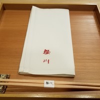 日本料理 櫻川 - 