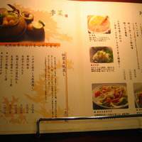 土佐料理 祢保希 新宿店 - 