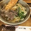 うどん屋 きすけ