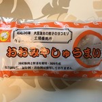 餃子のヨコミゾ - おおみやしゅうまい