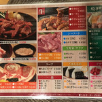 焼肉処 まるます家 - メニュー...♪*ﾟ コスパ良過ぎです〜(,,>᎑<,,)♡