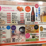 焼肉処 まるます家 - 