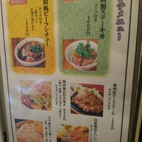 和食鉄板 銀座 朔月 - 