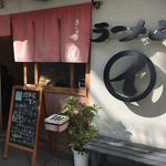 ラーメンまるイ - 