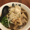永斗麺 紙屋町本店