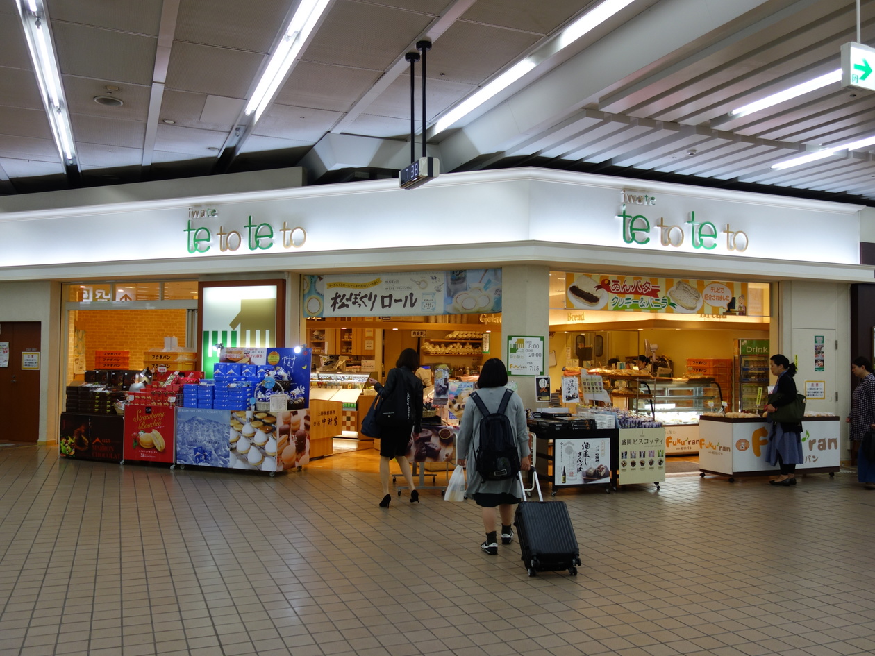 イワテテトテト