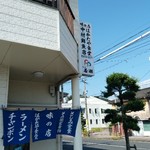 はかたや中村鮮魚店 - 
