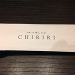 京都つゆしゃぶCHIRIRI - 