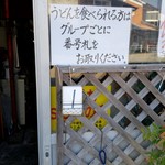 須崎食料品店 - 栄光の一番札をゲット