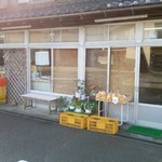 須崎食料品店 - 