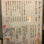 蕎麦切り 春のすけ - 