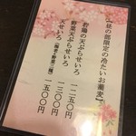 蕎麦切り 春のすけ - 