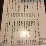 蕎麦切り 春のすけ - 