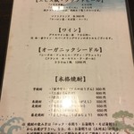 蕎麦切り 春のすけ - 