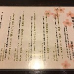 蕎麦切り 春のすけ - 