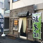 蕎麦切り 春のすけ - 