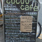 cocoo cafe - ﾋﾞﾙ前路上の立て看板