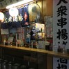 大衆串揚酒場 足立屋