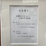 天冨良 天甲本店 - お昼のメニュー