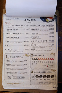 Rojiura Curry SAMURAI. - メニュー Rojiura Curry SAMURAI. - メニュー