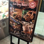 ルコックロティ - 