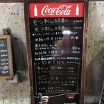 豚小家 - 看板メニュー