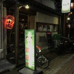 豚小家 - 豚小家  店舗入り口