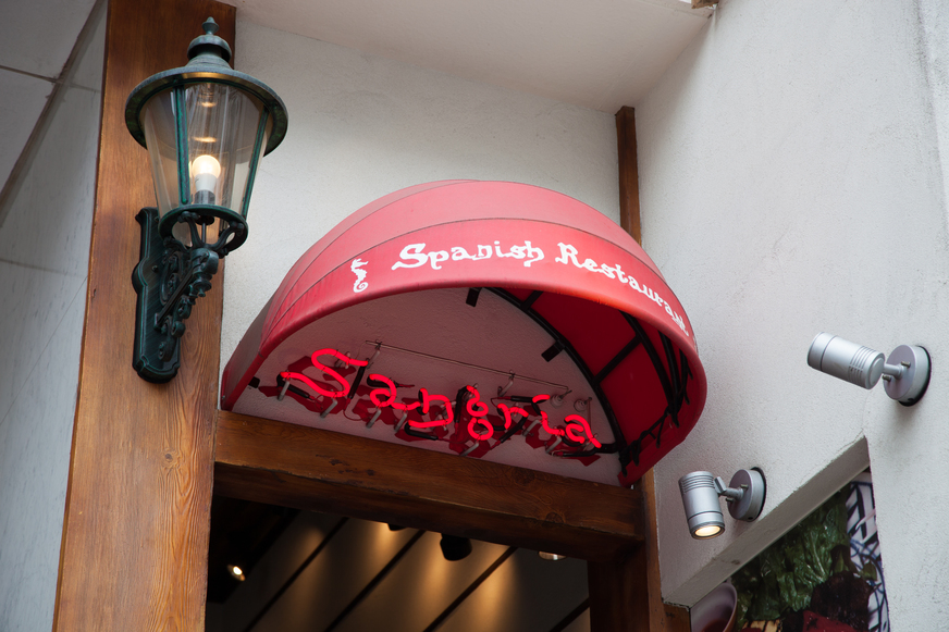 写真 : sangria 青山店 （サングリア） - 表参道/スペイン料理 | 食べログ