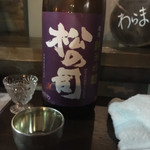 居酒屋 まさちゃん - 松の司 純米吟醸