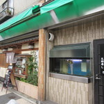 太助寿し - 店頭に水槽