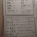 桔梗屋 - 日本酒