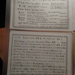 桔梗屋 - ワイン