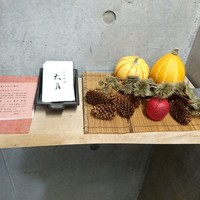 日本料理 太月 - 秋の設え〜