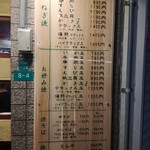 ねぎ焼やまもと 本店 - 